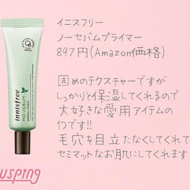 “ あのパウダー “の下地🪞

－－－－－－－－－－－－－－－

✔︎innisfree
ノーセバムプライマー

－－－－－－－－－－－－－－－

もはや知らない人はいないのではって感じの、ノーセバムパ