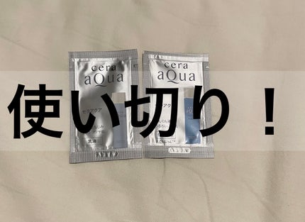 化粧水 とてもしっとり/セラアクア/化粧水を使ったクチコミ(1枚目)