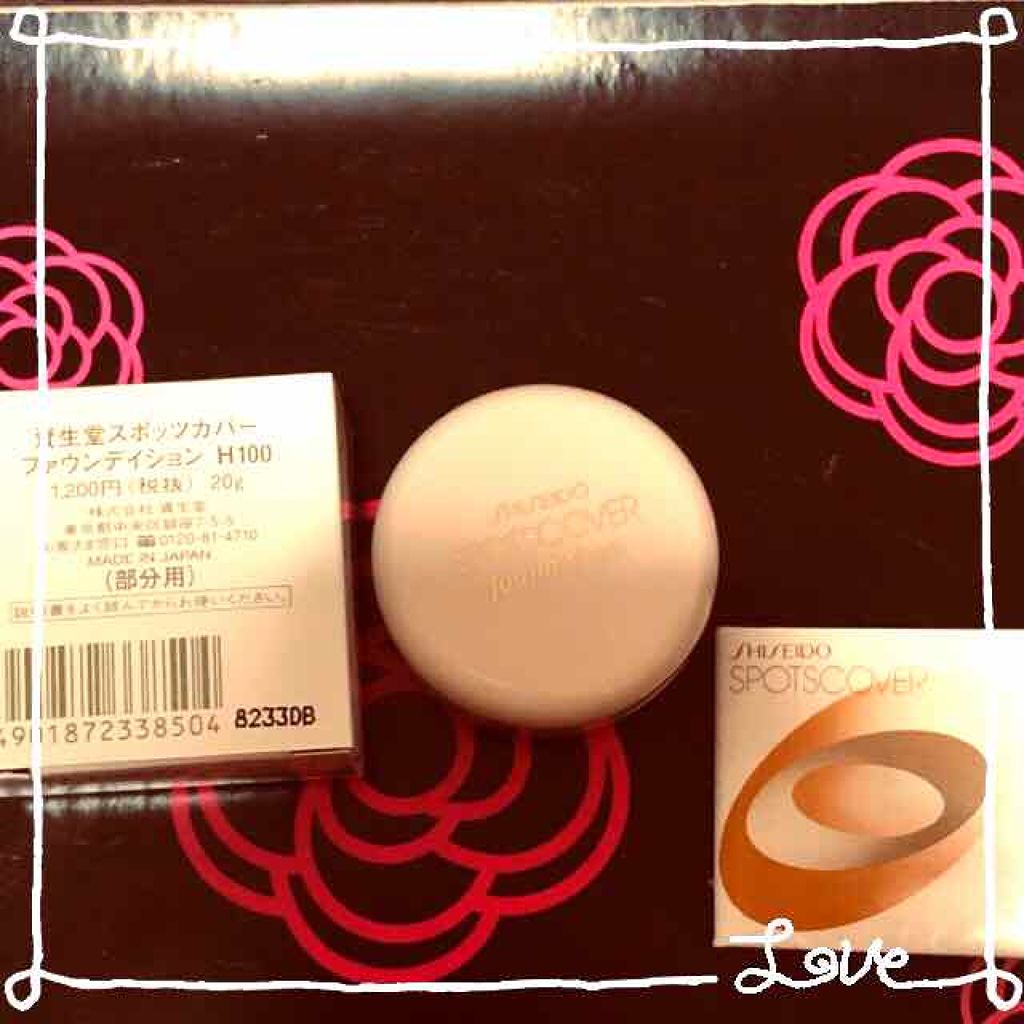 スポッツカバー ファウンデイション/SHISEIDO/クリームコンシーラーを使ったクチコミ（1枚目）