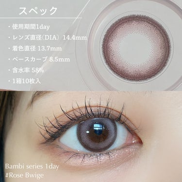 Angelcolor Bambi Series 1day /AngelColor/ワンデー（１DAY）カラコンを使ったクチコミ（3枚目）