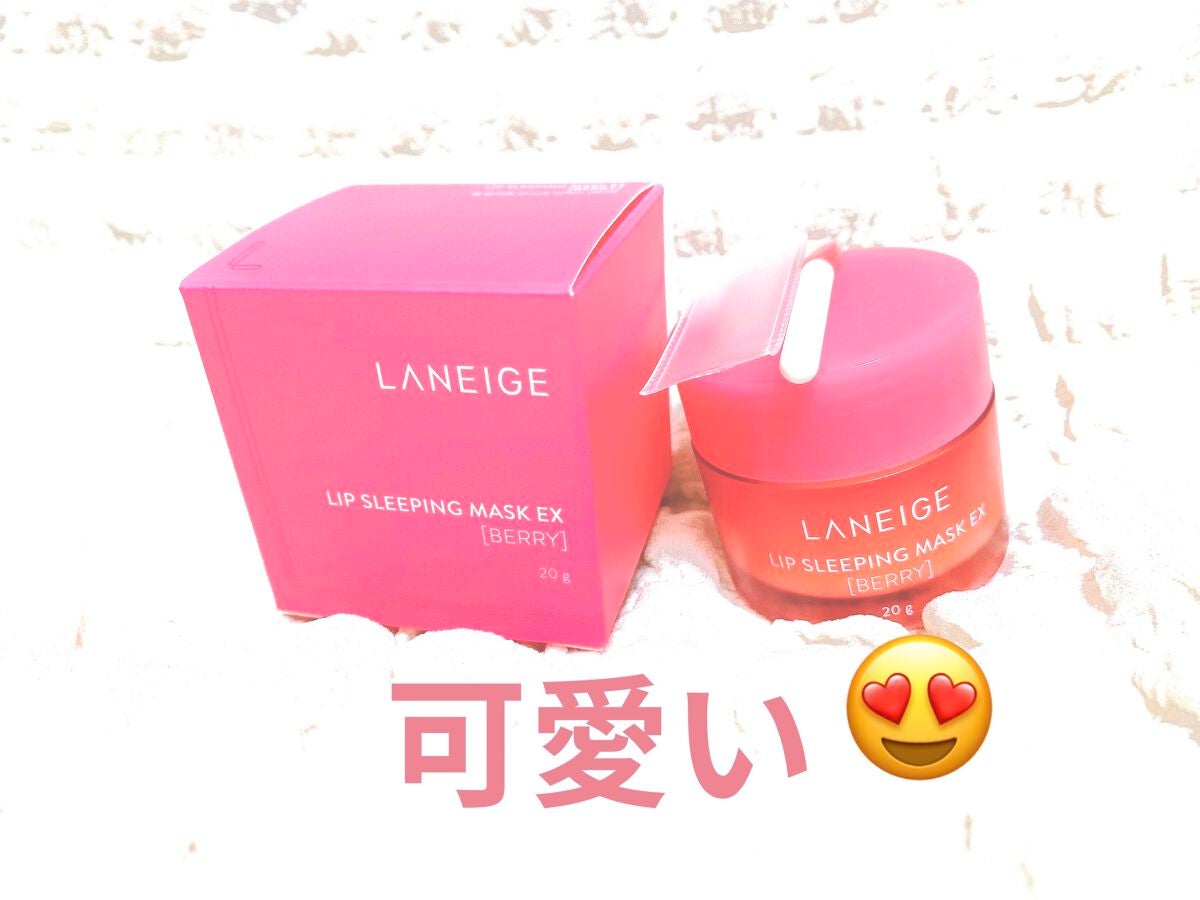 リップスリーピングマスク/LANEIGE/リップバームを使ったクチコミ(2枚目)
