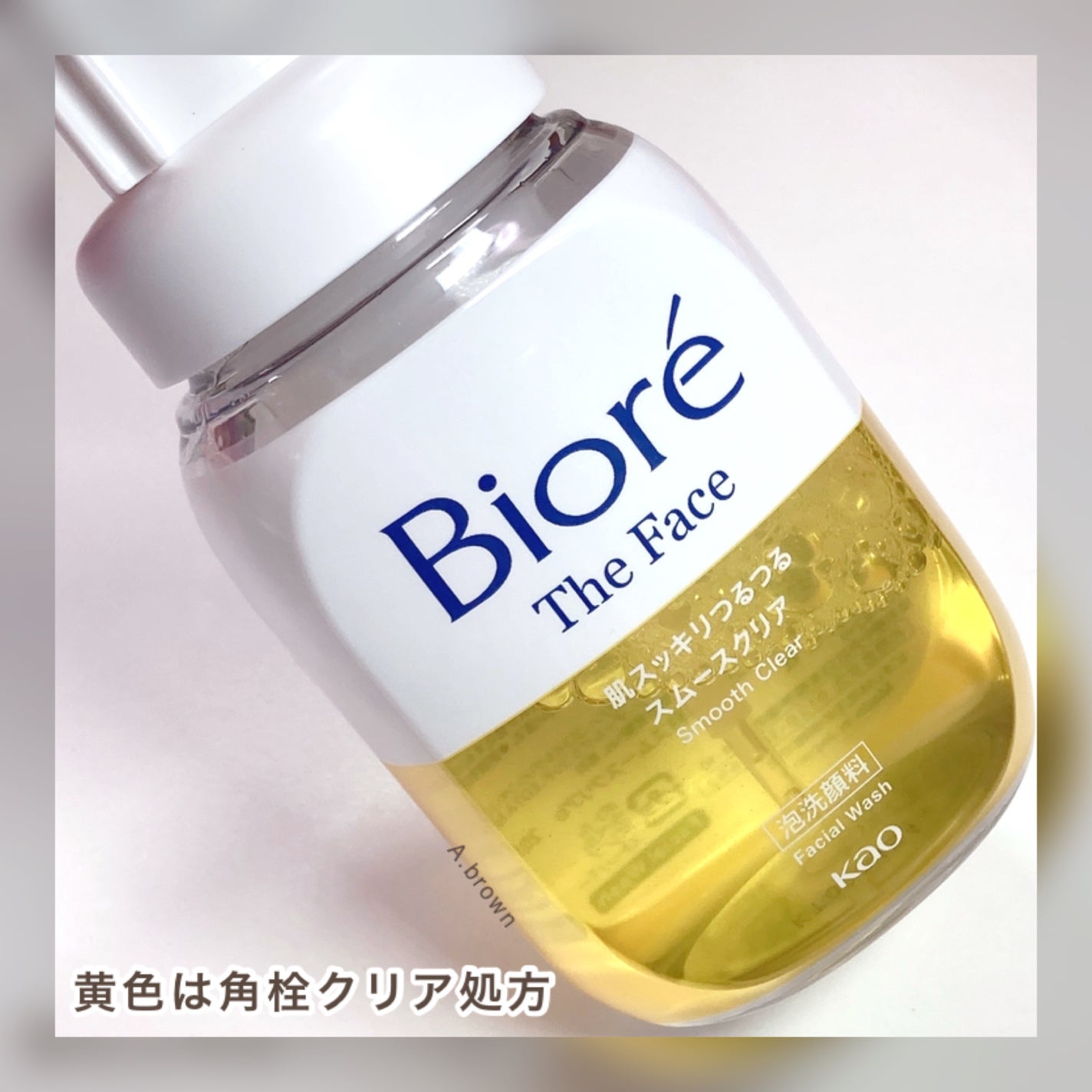 ビオレ ザフェイス 泡洗顔料 スムースクリア/ビオレ/泡洗顔を使ったクチコミ(3枚目)