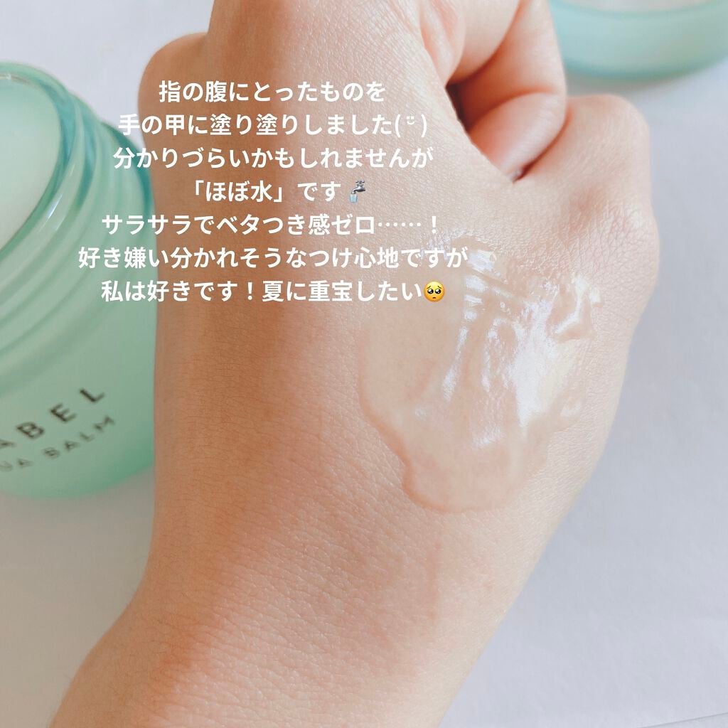 マルチアクアバーム/アクアレーベル/フェイスバームを使ったクチコミ(3枚目)