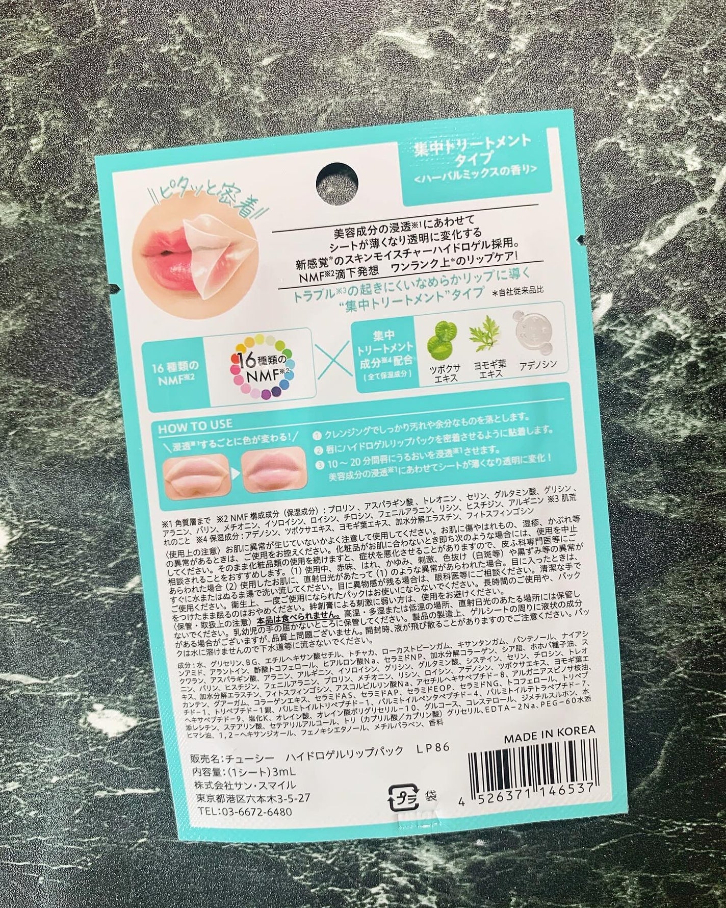 リップパック 集中トリートメントタイプ<ハーバルミックスの香り>/CHOOSY/リップマスクを使ったクチコミ(5枚目)