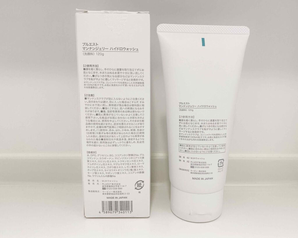 マンナンジェリーハイドロウォッシュ/PLUEST/洗顔料を使ったクチコミ(2枚目)