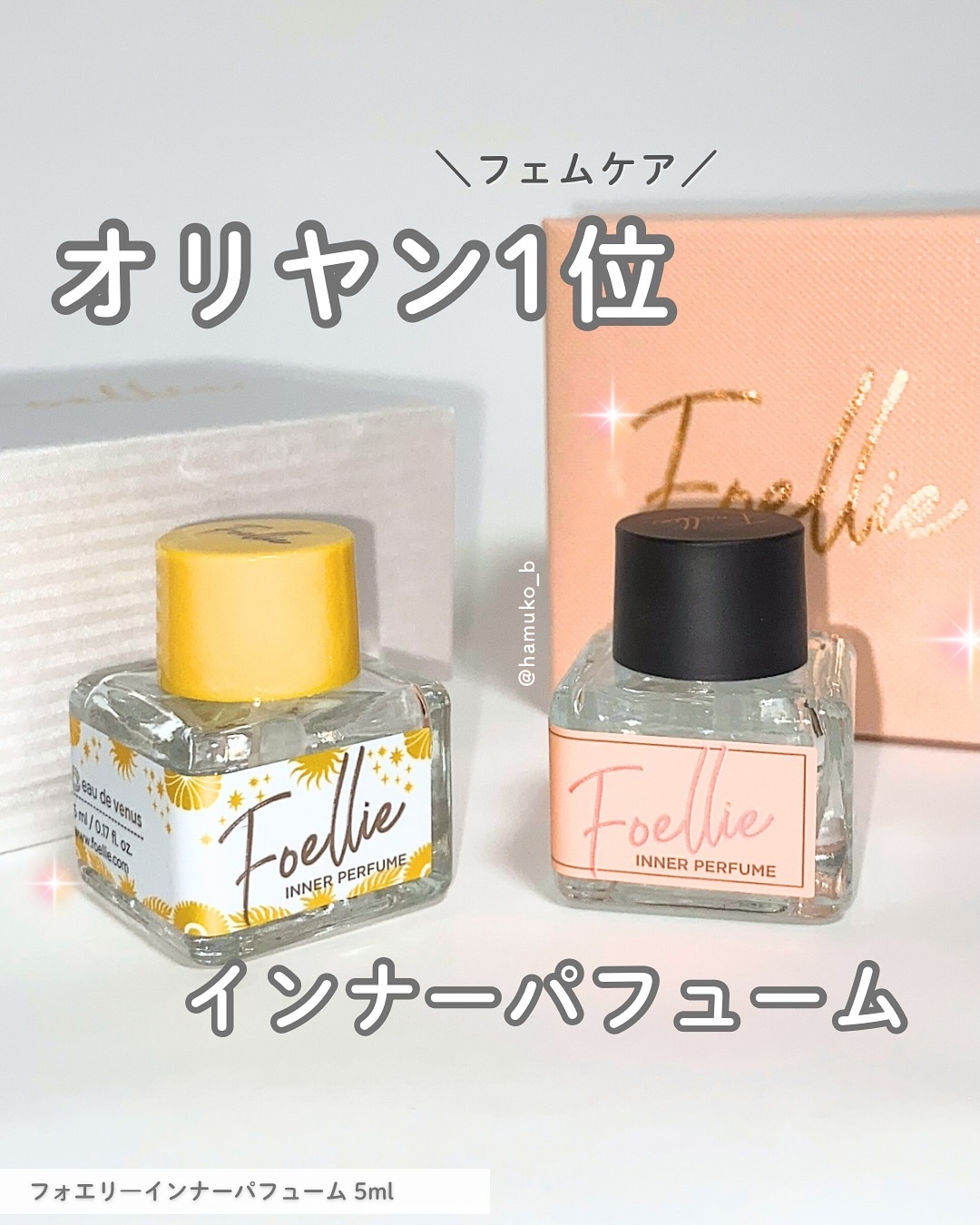 フォエリー インナーパフューム シトラスフルールの香り/Foellie/香水(その他)を使ったクチコミ（1枚目）