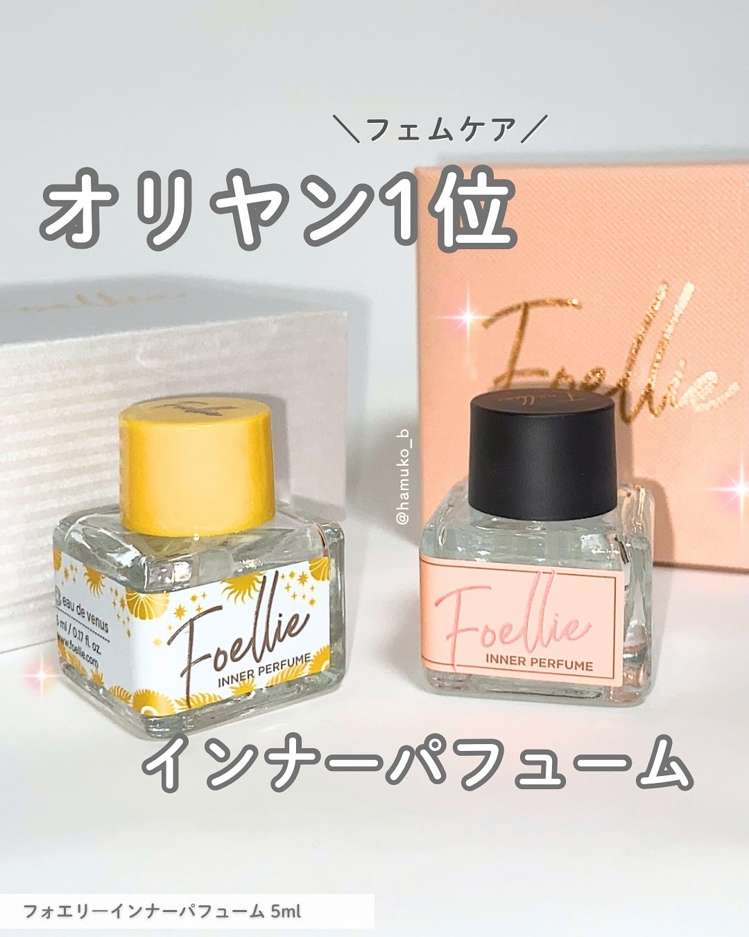 フォエリー インナーパフューム シトラスフルールの香り/Foellie/香水(その他)を使ったクチコミ(1枚目)