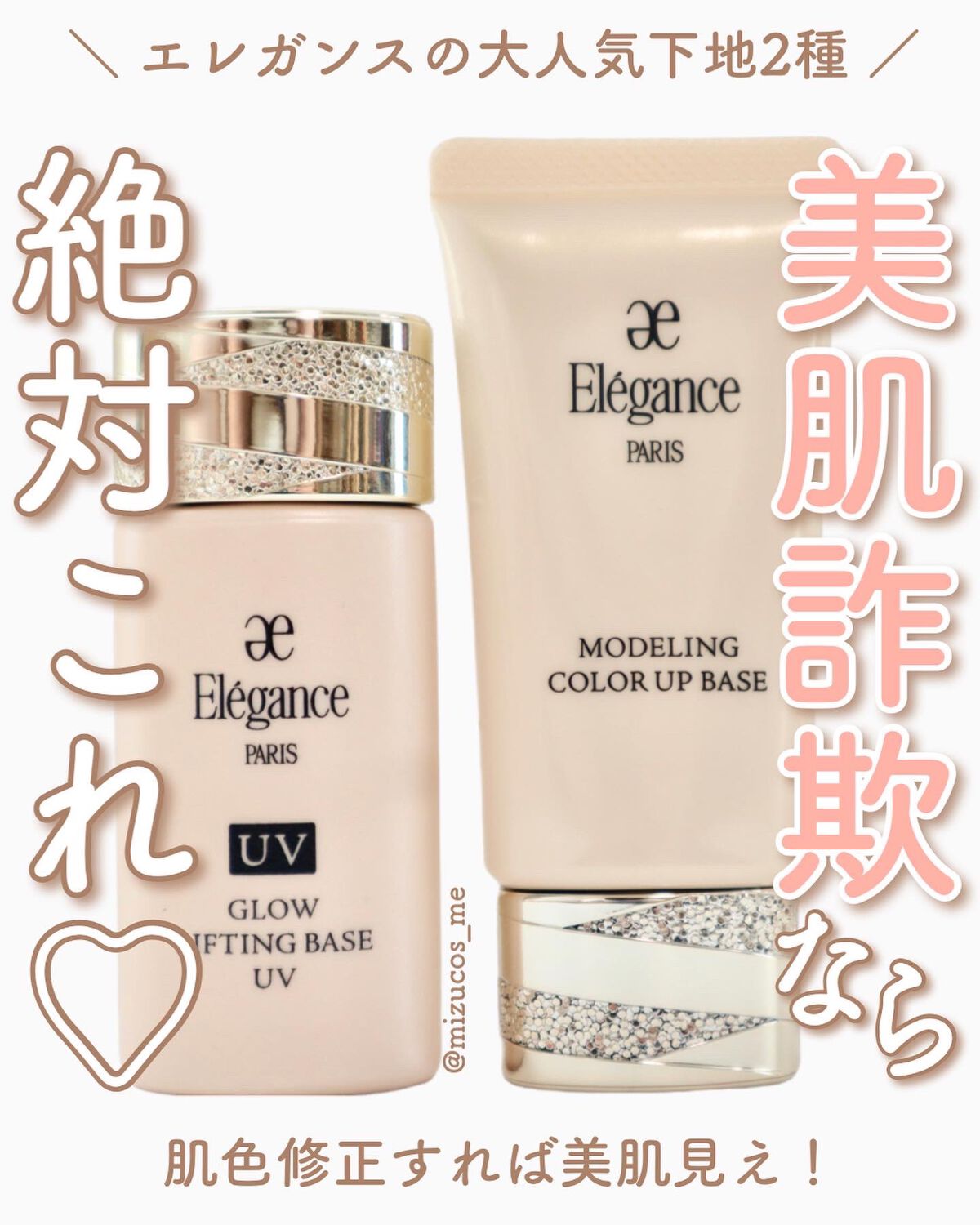 パンプリフティング ベース UV/Elégance/化粧下地を使ったクチコミ(1枚目)