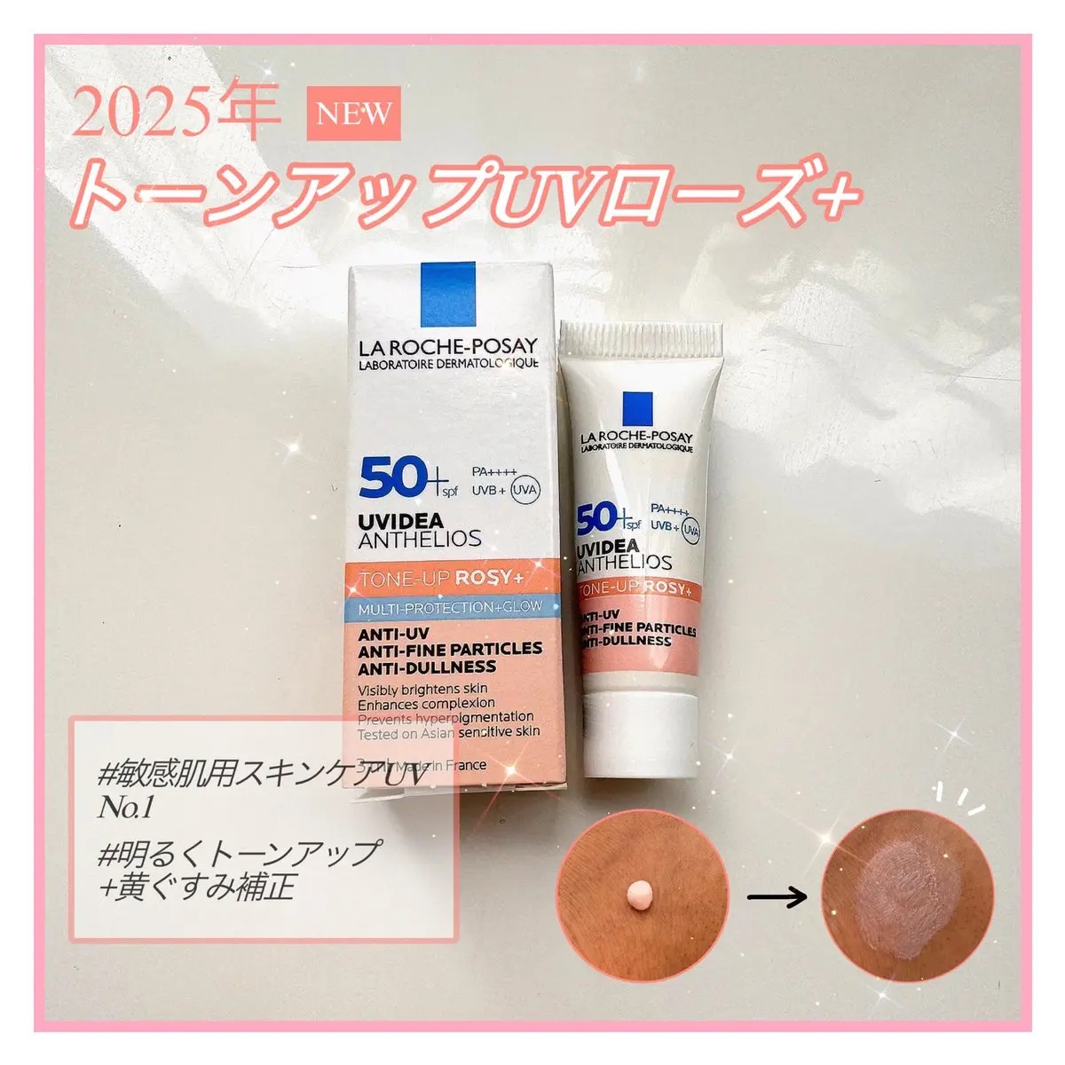 UVイデア XL プロテクショントーンアップ ローズ+/ラ ロッシュ ポゼ/日焼け止め・UVケアを使ったクチコミ（1枚目）