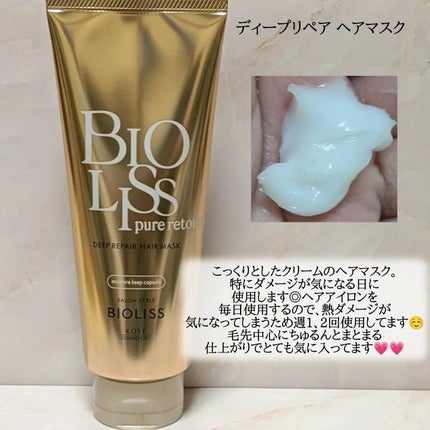 SS ビオリス ピュアレタッチ ぱやとぅや シャンプー/ヘアコンディショナー/SSビオリス/市販シャンプーを使ったクチコミ(4枚目)