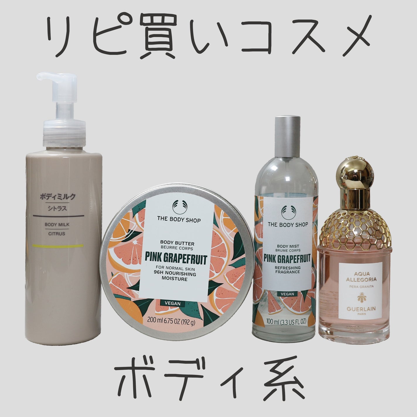 ボディミスト ピンクグレープフルーツ/THE BODY SHOP/香水を使ったクチコミ(1枚目)