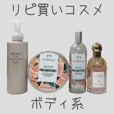 アクア アレゴリア ペラ グラニータ 本体 75ml/GUERLAIN/香水を使ったクチコミ（1枚目）