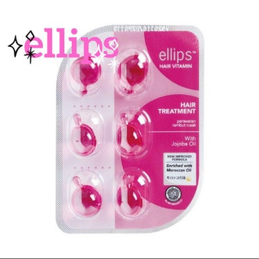 ヘアーオイル【トリートメント】/ellips/ヘアオイルを使ったクチコミ（1枚目）