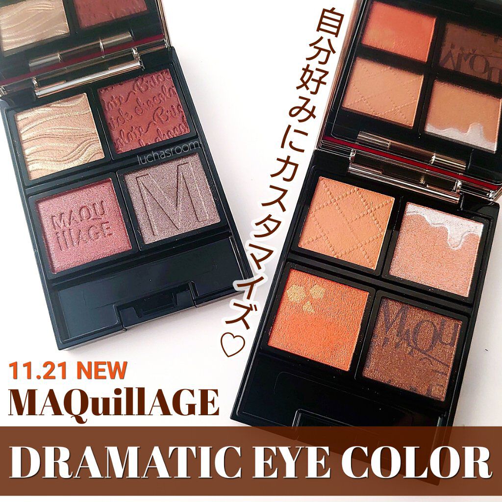 ドラマティックアイカラー (パウダー)/(クリーム)/マキアージュ/アイシャドウパレットを使ったクチコミ（1枚目）