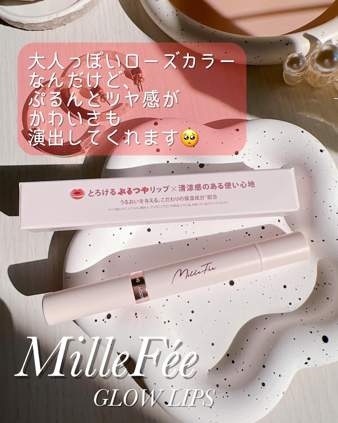グロウリップス/MilleFée/口紅を使ったクチコミ（3枚目）