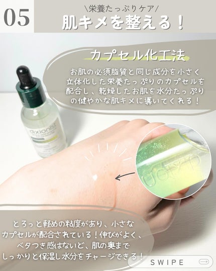 アミノ酸アンプル/dixionist/美容液を使ったクチコミ(6枚目)