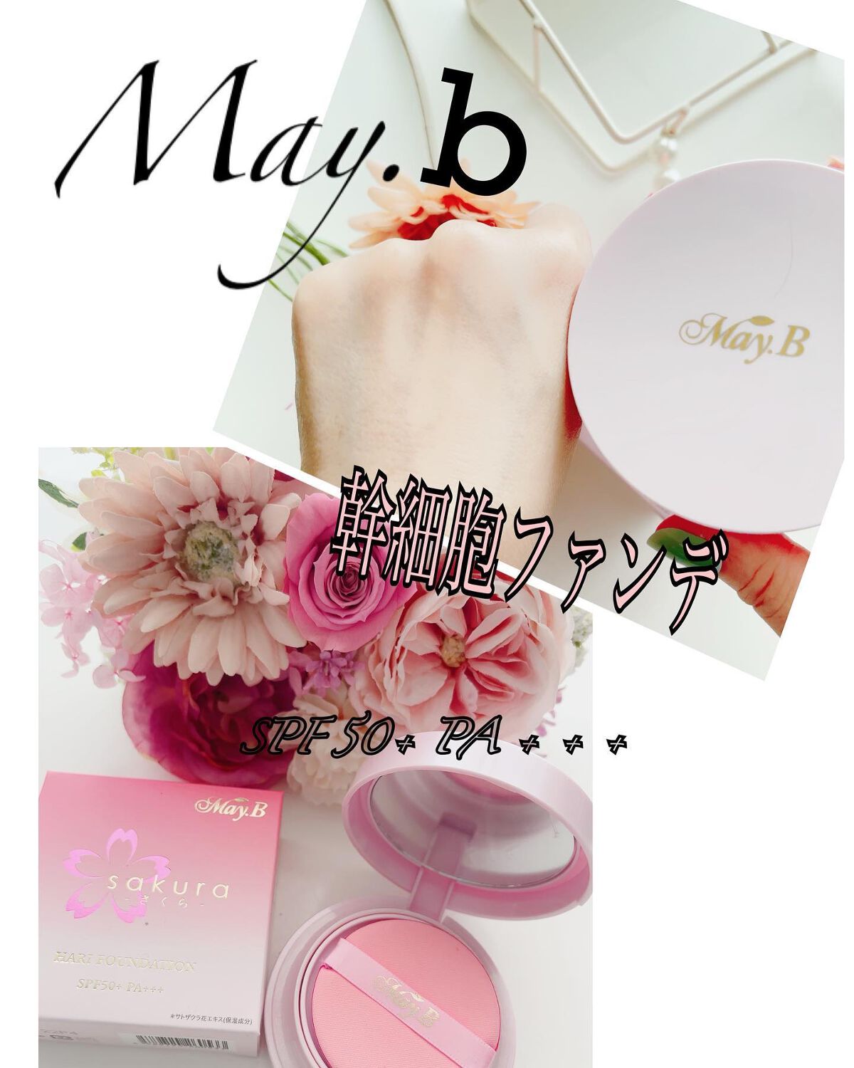 ハリファンデーション/May.B/リキッドファンデーションを使ったクチコミ(1枚目)