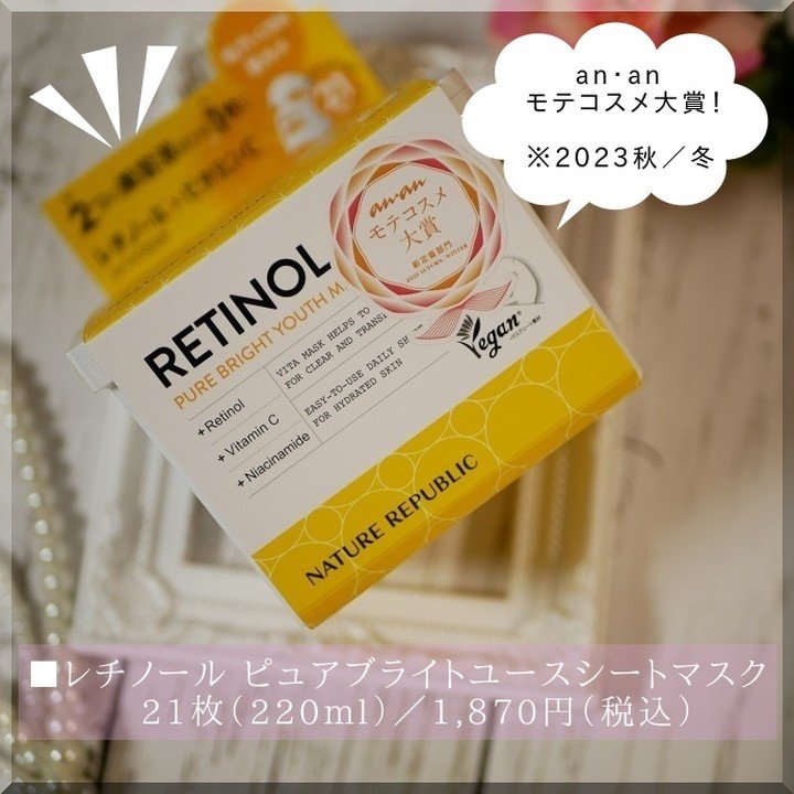 キューブマスク レチノール/ネイチャーリパブリック/シートマスク・パックを使ったクチコミ（3枚目）