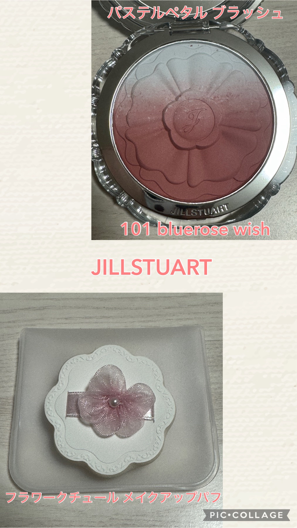 フラワークチュール メイクアップパフ/JILL STUART/パフ・スポンジを使ったクチコミ（1枚目）