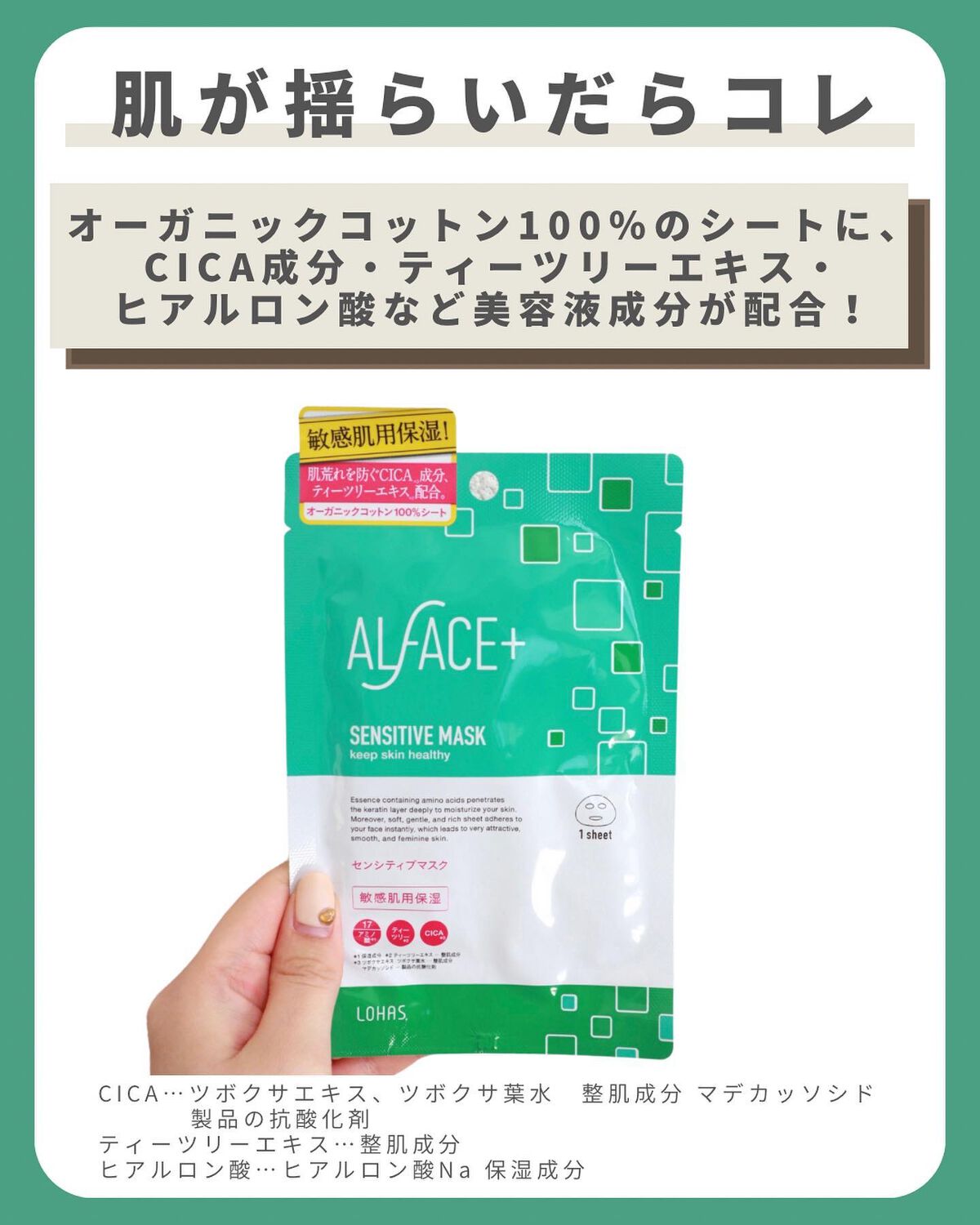 オルフェス センシティブマスク/ALFACE+/シートマスク・パックを使ったクチコミ(3枚目)