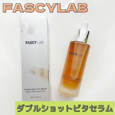 ダブルショットビタセラム/FASCY LAB/美容液を使ったクチコミ（1枚目）