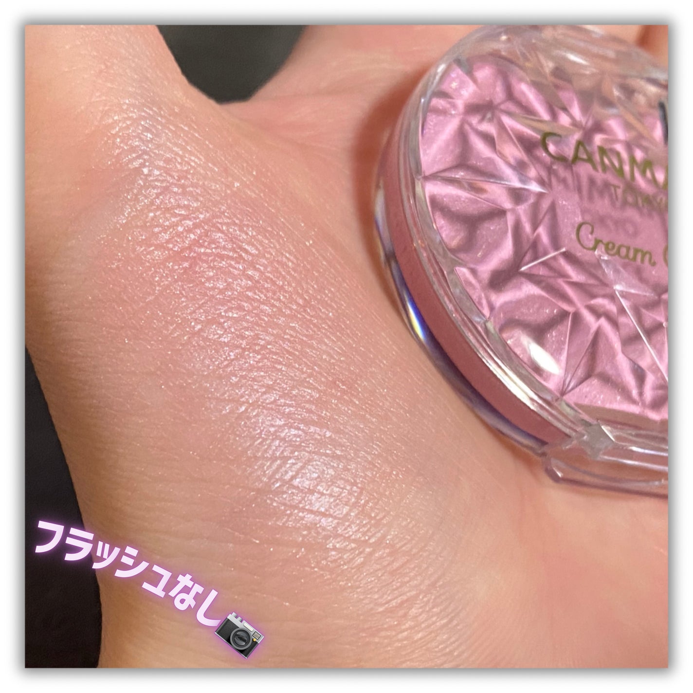 クリームチーク(パールタイプ)/キャンメイク/ジェル・クリームチークを使ったクチコミ(4枚目)
