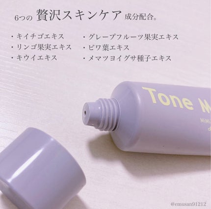 クラブ ミミチュール トーンミーアップ UVジェルのクチコミ「【くすみ&色ムラカバー💛トーンアップUV】
▶︎MiMiTURE
トーンミーアップUV.....」(3枚目)