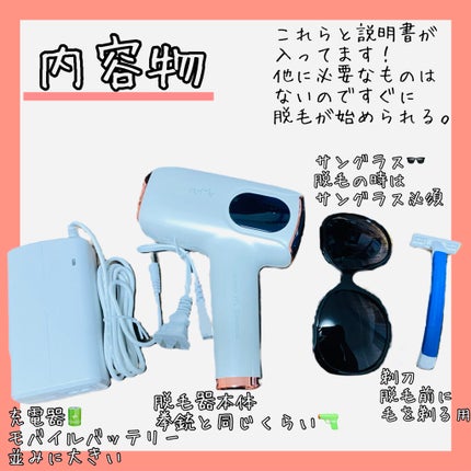 サファイヤIPL光脱毛器/NiZmir/家庭用脱毛器を使ったクチコミ(3枚目)