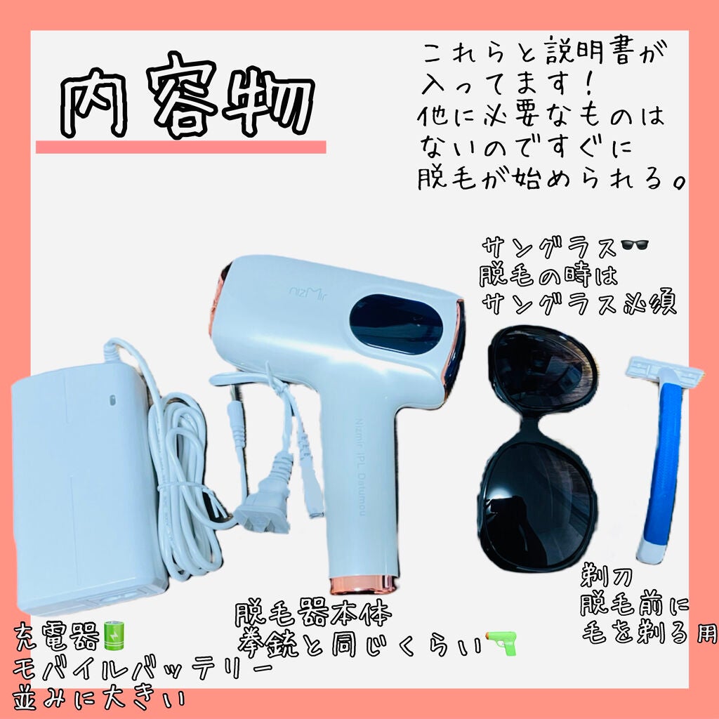 サファイヤIPL光脱毛器|NiZmirの使い方を徹底解説 - NiZmirの サファイヤIPL光脱毛器|NiZmirの使い方を徹底解説 - NiZmirの