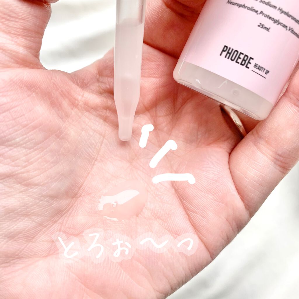 セラムショット　N/PHOEBE BEAUTY UP/美容液を使ったクチコミ（2枚目）