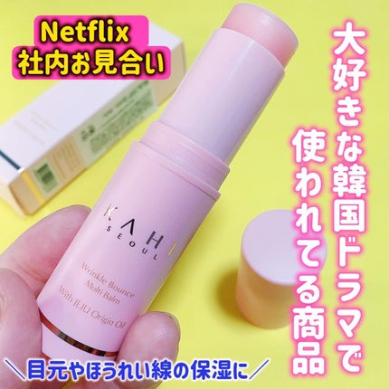 WRバウンス マルチバーム/KAHI/フェイスバームを使ったクチコミ(1枚目)