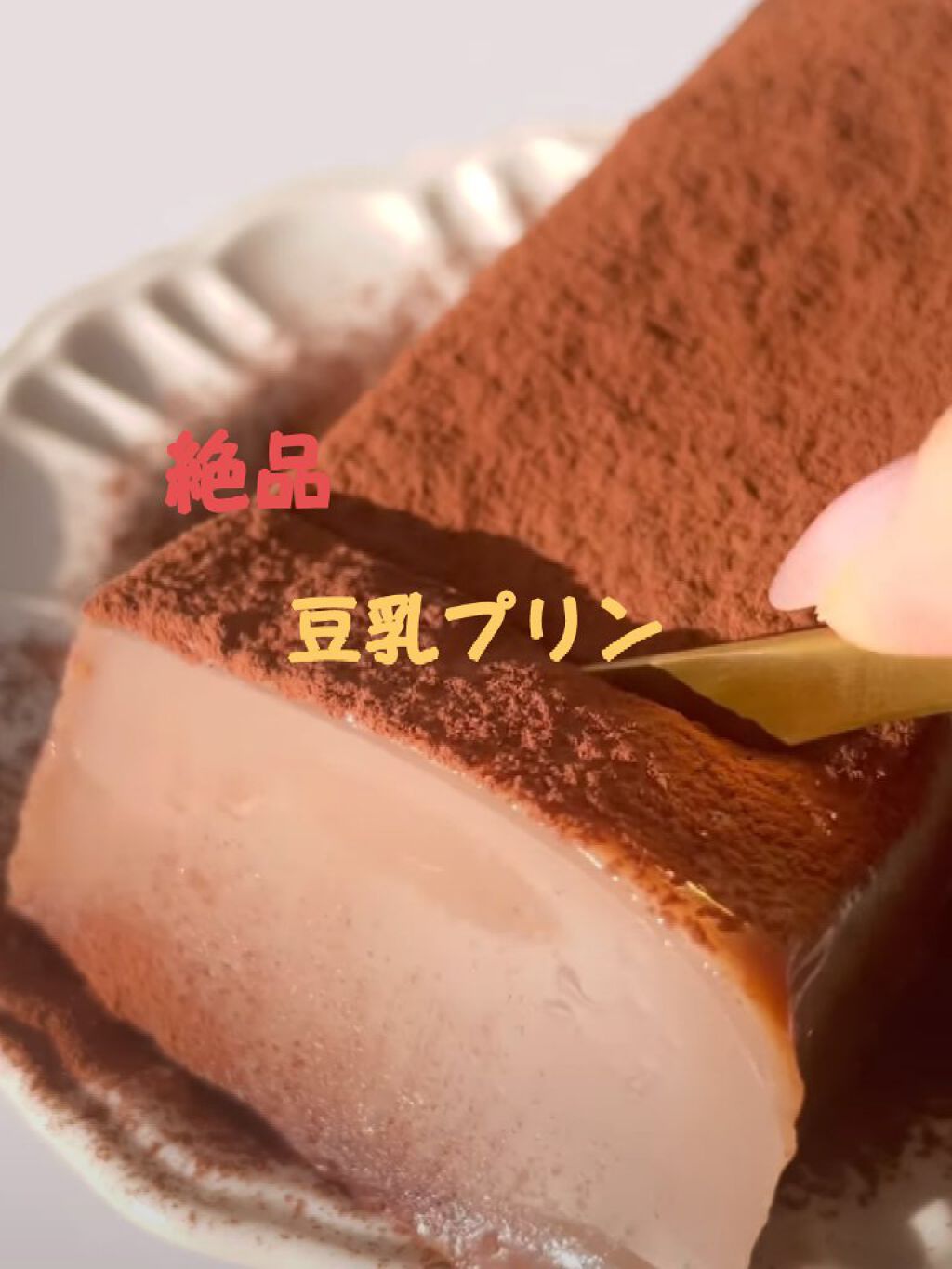 豆乳飲料 バナナ 200ml/キッコーマン飲料/豆乳飲料を使ったクチコミ（1枚目）