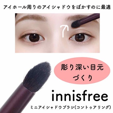 CONTOURING BRUSH (アイシャドウ ブラシ)/innisfree/メイクブラシを使ったクチコミ（2枚目）