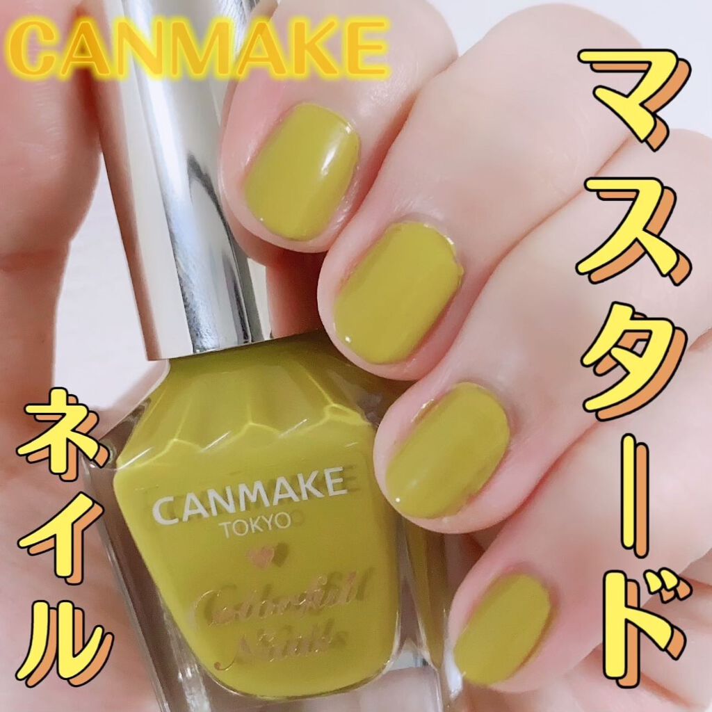 カラフルネイルズ/キャンメイク/マニキュアを使ったクチコミ(1枚目)