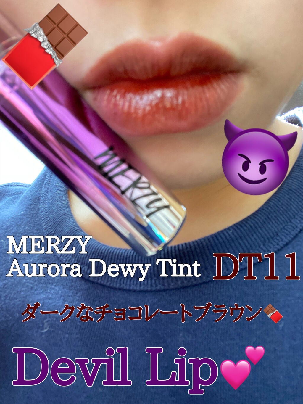 オーロラ デュイ ティント/MERZY/リップティントを使ったクチコミ(1枚目)