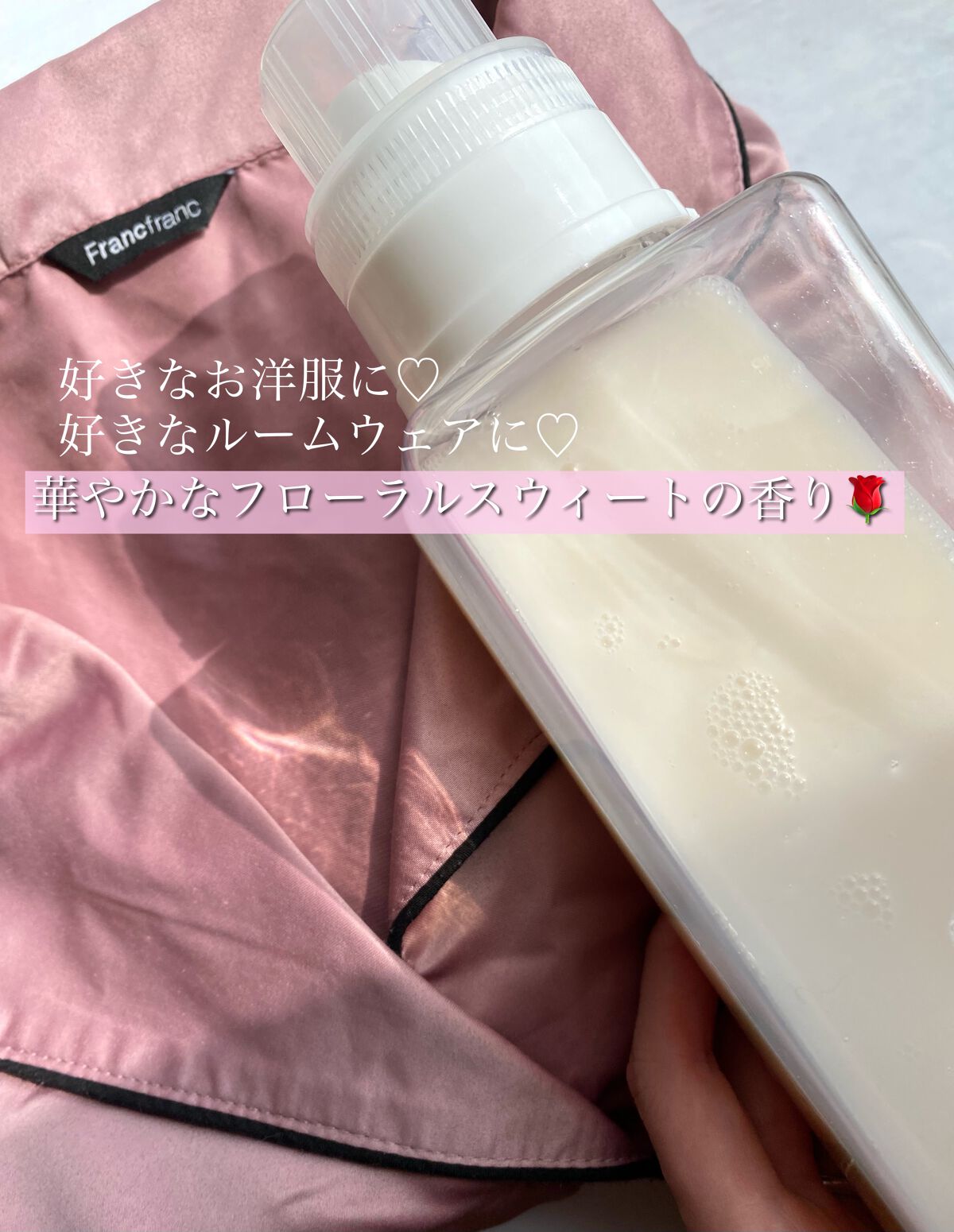 ハミング フレア フレグランス フローラルスウィートの香り つめかえ用 380ml/ハミングフレア/柔軟剤を使ったクチコミ（2枚目）