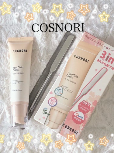 🧡COSNORI ユアースキンドレストーンアップベース🧡

         ♬*゜*•.¸¸✿ ♬*゜*•.¸¸♪*•.¸¸✿ ♬*♬*゜*•.¸¸✿

        メガ割購入品♡ コスノリのトー