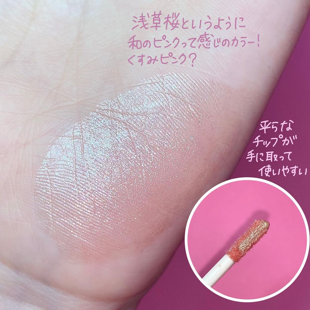 ダイヤモンドシリーズ 星空リキッドアイシャドウ/ZEESEA/リキッドアイシャドウを使ったクチコミ(3枚目)