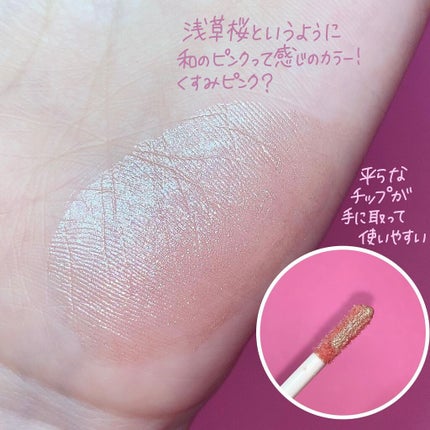 ダイヤモンドシリーズ 星空リキッドアイシャドウ/ZEESEA/リキッドアイシャドウを使ったクチコミ(3枚目)