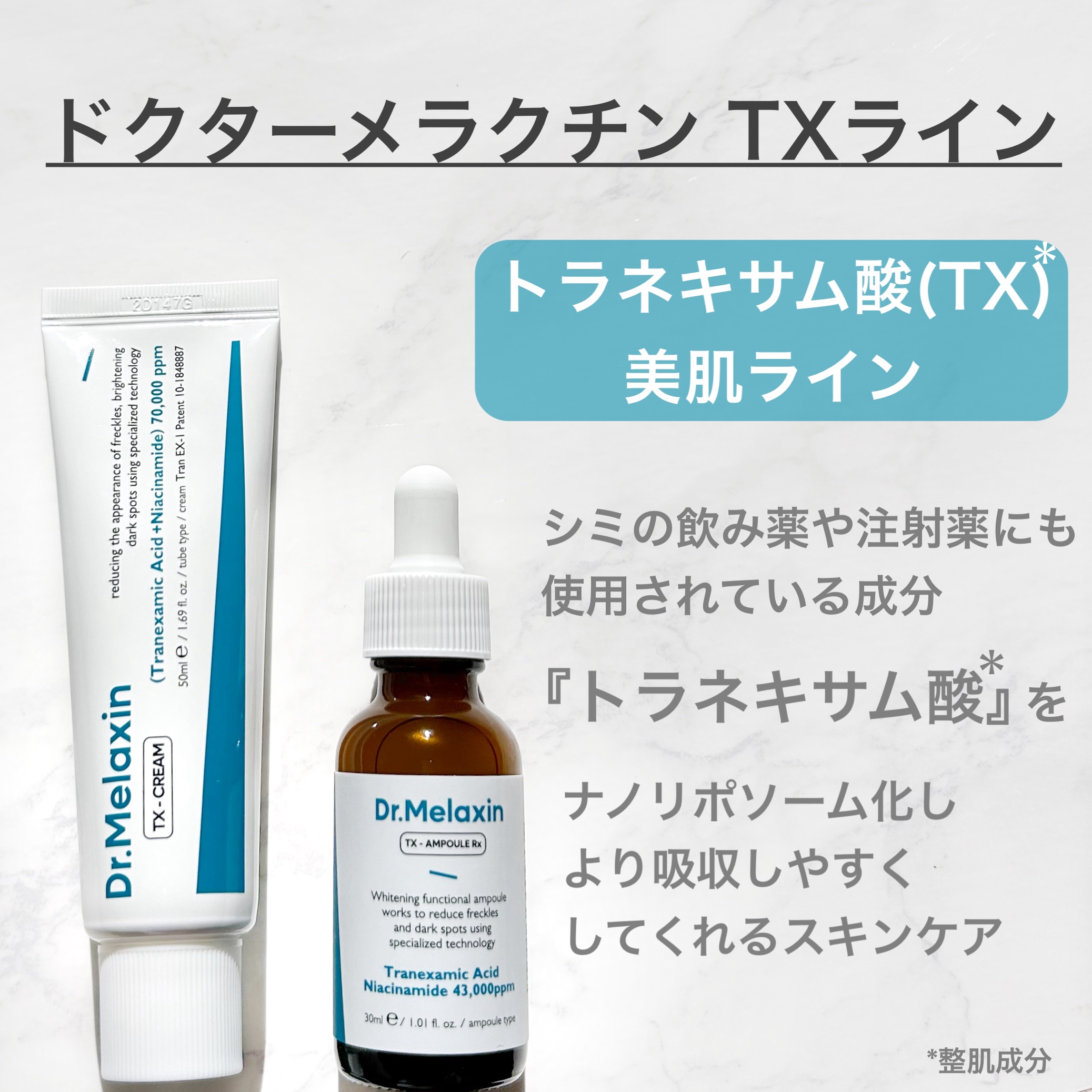 TX - AMPOULE Rx/Dr.Melaxin/美容液を使ったクチコミ（2枚目）