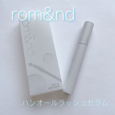 ハンオールラッシュセラム/rom&nd/まつげ美容液を使ったクチコミ（1枚目）