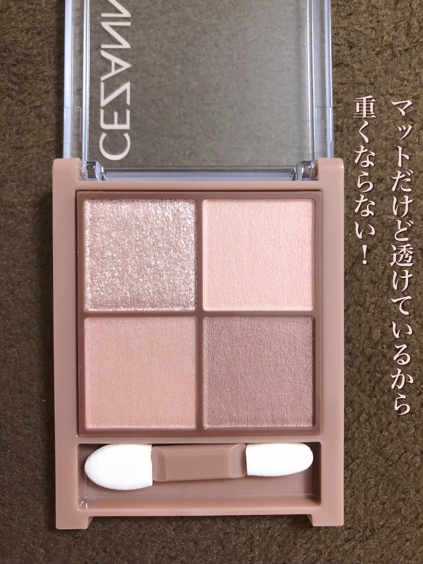 ビタートーンアイシャドウ/CEZANNE/パウダーアイシャドウを使ったクチコミ(2枚目)