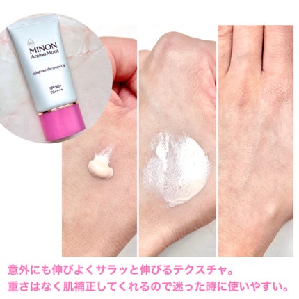 ミノン アミノモイスト エイジングケア デイクリームUV/ミノン/日焼け止めクリームを使ったクチコミ(3枚目)
