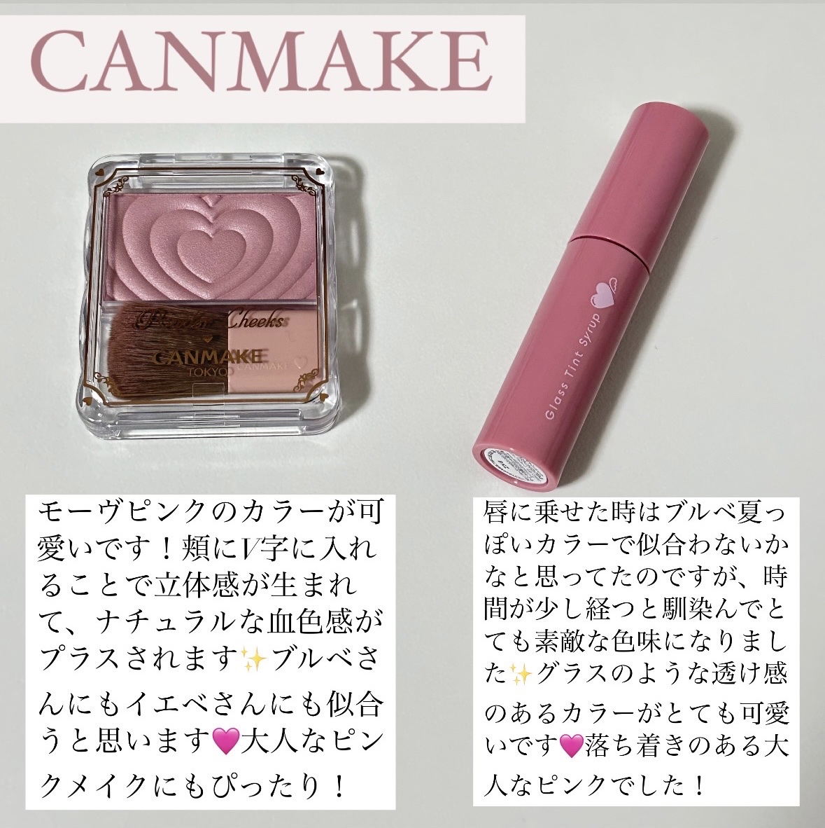 グラスティントシロップ/キャンメイク/リップティントを使ったクチコミ（2枚目）