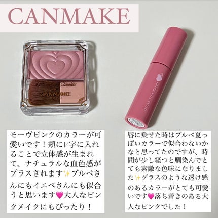 グラスティントシロップ/キャンメイク/リップティントを使ったクチコミ(2枚目)