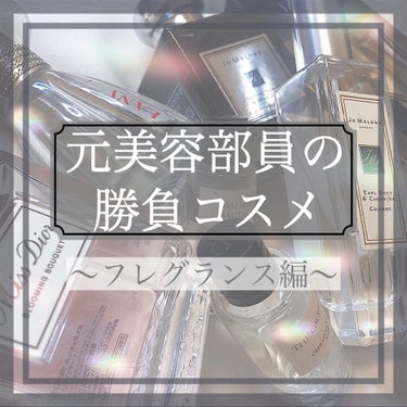 アールグレー ＆ キューカンバー コロン/Jo MALONE LONDON/香水(レディース)を使ったクチコミ（1枚目）