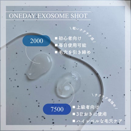 ゼロ1DAYエクソソームショット7500/MEDICUBE/美容液を使ったクチコミ(2枚目)