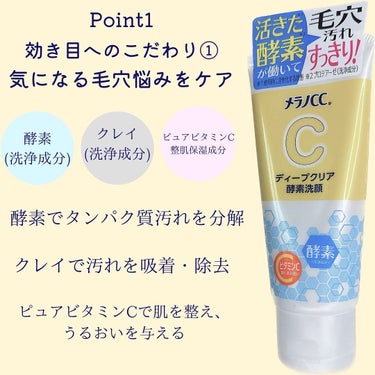 のん on LIPS 「何度もリピ買いしている洗顔フォーム🥺✨ディープクリア酵素洗顔✨..」（2枚目）