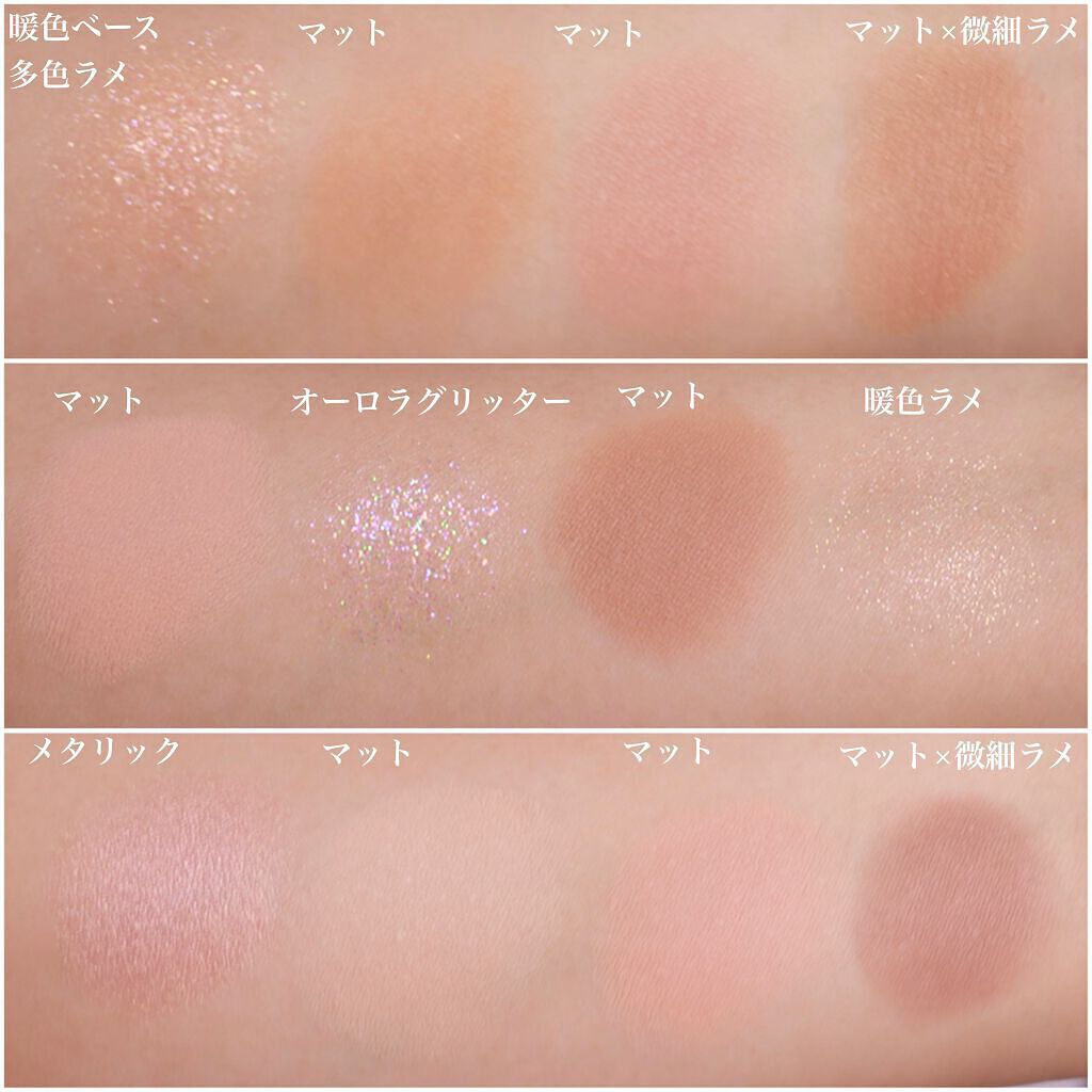 ZEESEA ピクセルシリーズ ベンディングマシーン12カラーアイシャドウパレット/ZEESEA/アイシャドウパレットを使ったクチコミ(5枚目)