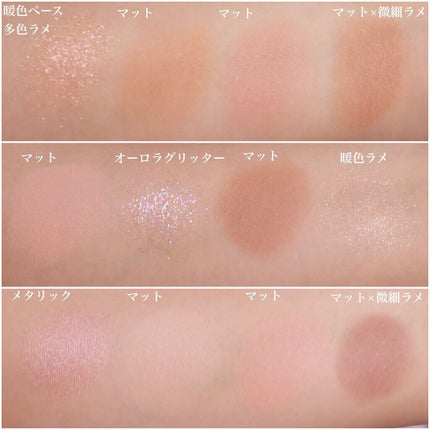 ZEESEA ピクセルシリーズ ベンディングマシーン12カラーアイシャドウパレット/ZEESEA/アイシャドウパレットを使ったクチコミ(5枚目)